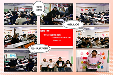 技術(shù)交流活動(dòng)圖