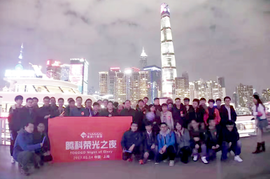 技術(shù)交流活動(dòng)圖