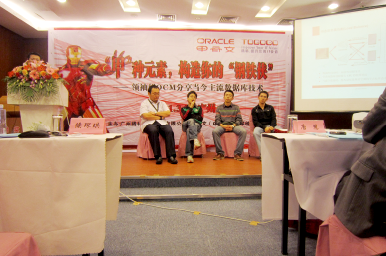 技術(shù)交流活動(dòng)圖